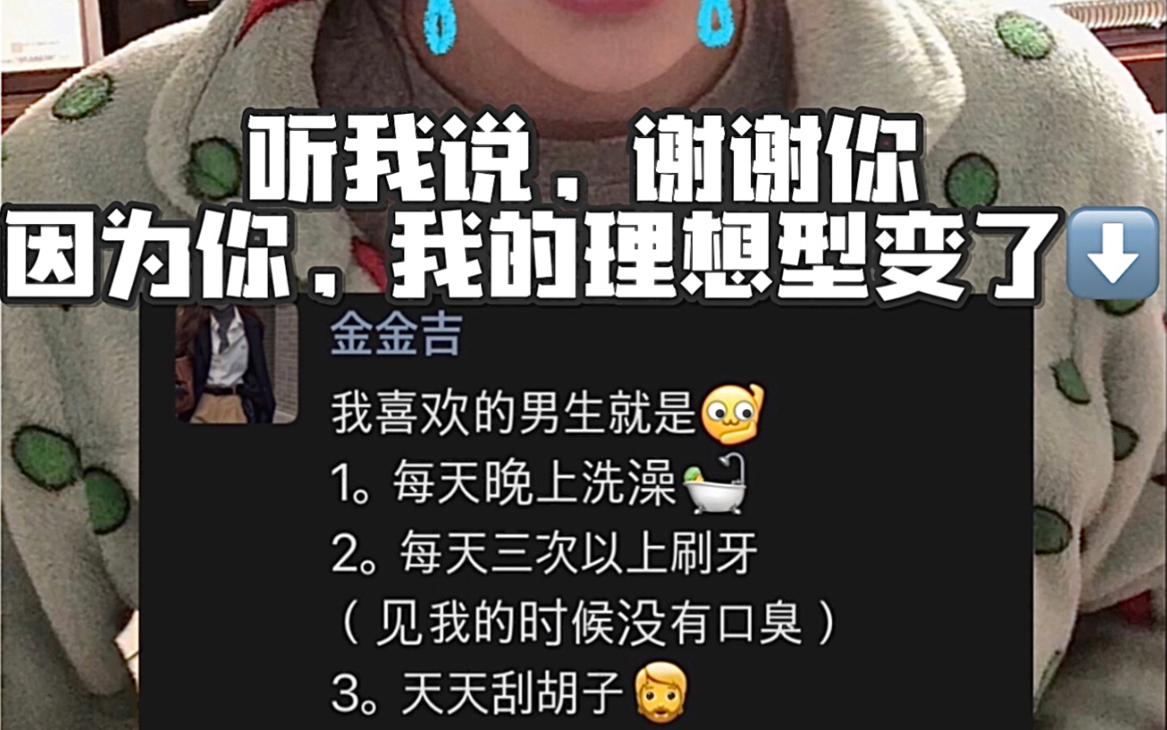 我跟中国男生约会的故事(下),退退退抠搜男哔哩哔哩bilibili