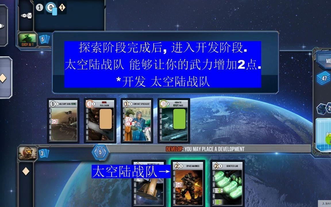 [图]银河竞逐官方教程3 MIssion2 汉化