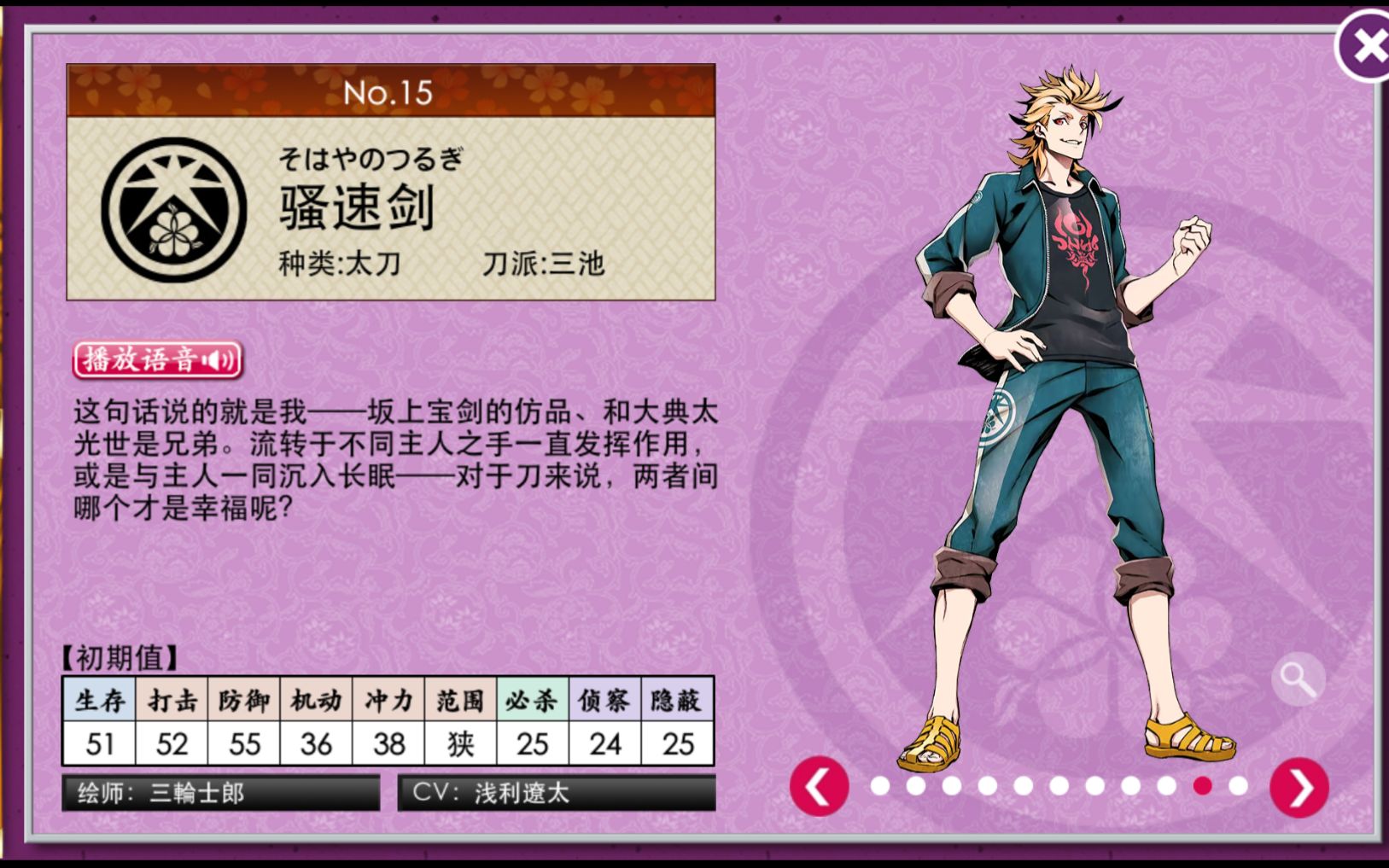 【国服刀剑乱舞】 大包平联队战 如何顺利通过e4 骚速剑二号机入手