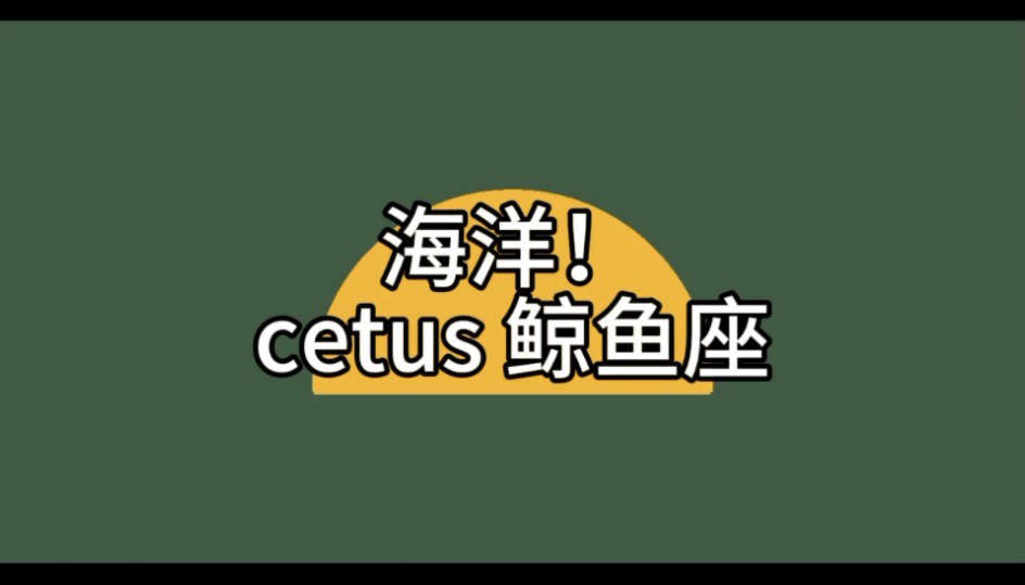 【roblox世纪之光】Cetus!!!网络游戏热门视频