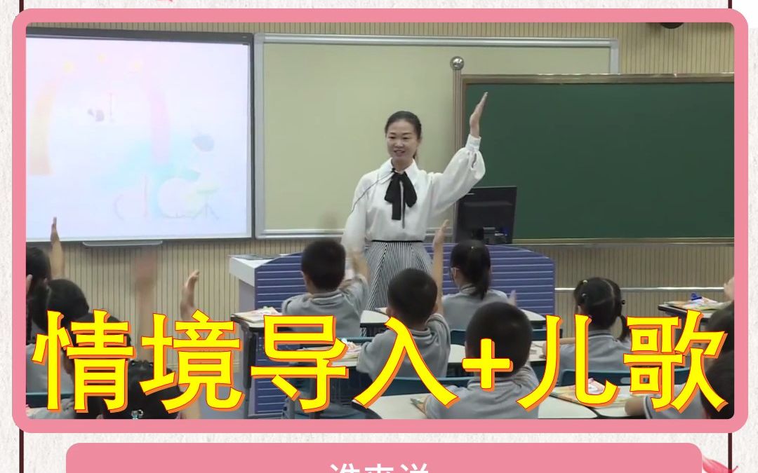 [图]1上《d t n l》情境导入+儿歌-有PPT-南京 51备课 部编版小学语文