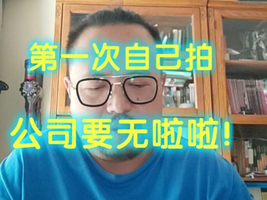 公司坚持不下去了!哔哩哔哩bilibili