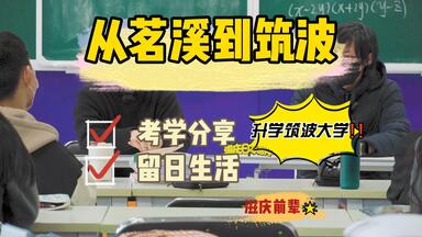 日本留学生考试EJU文综真题（文综真题视频免费看了） 令和3年第2回_哔