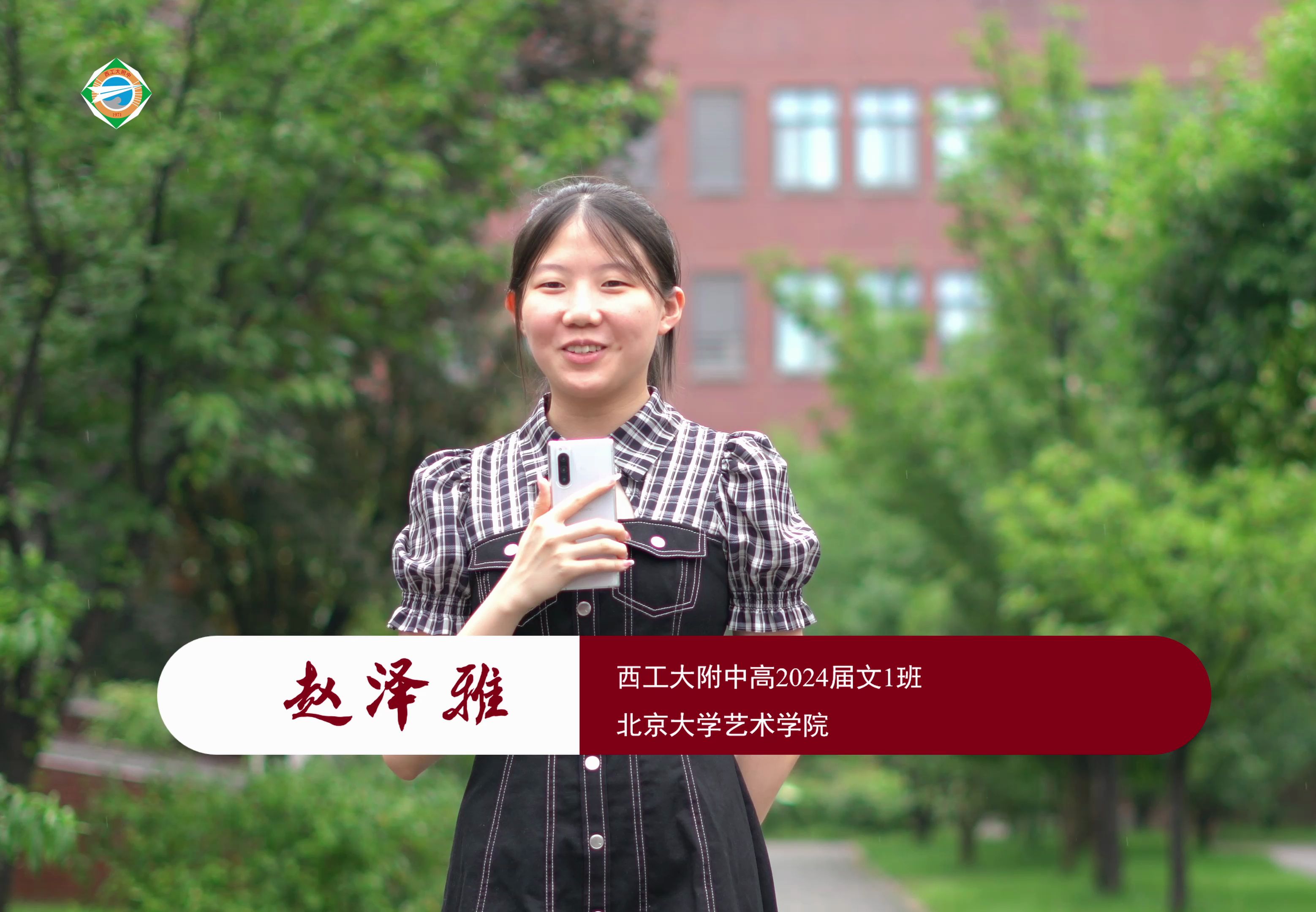 【西工大附中】高2024届优秀毕业生访谈《铸剑》
