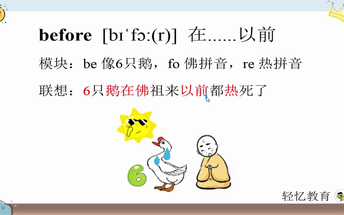 外研社版初中必背单词3000英语48个音标发音视频教程哔哩哔哩bilibili