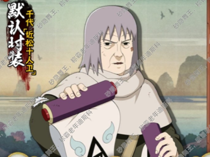 植物人:能灌?千代:能灌!