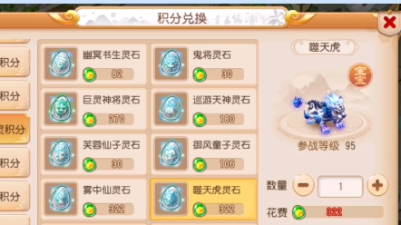 梦幻噬天虎的壁垒击破技能很强大#梦幻西游手游 #梦幻手游造梦计划