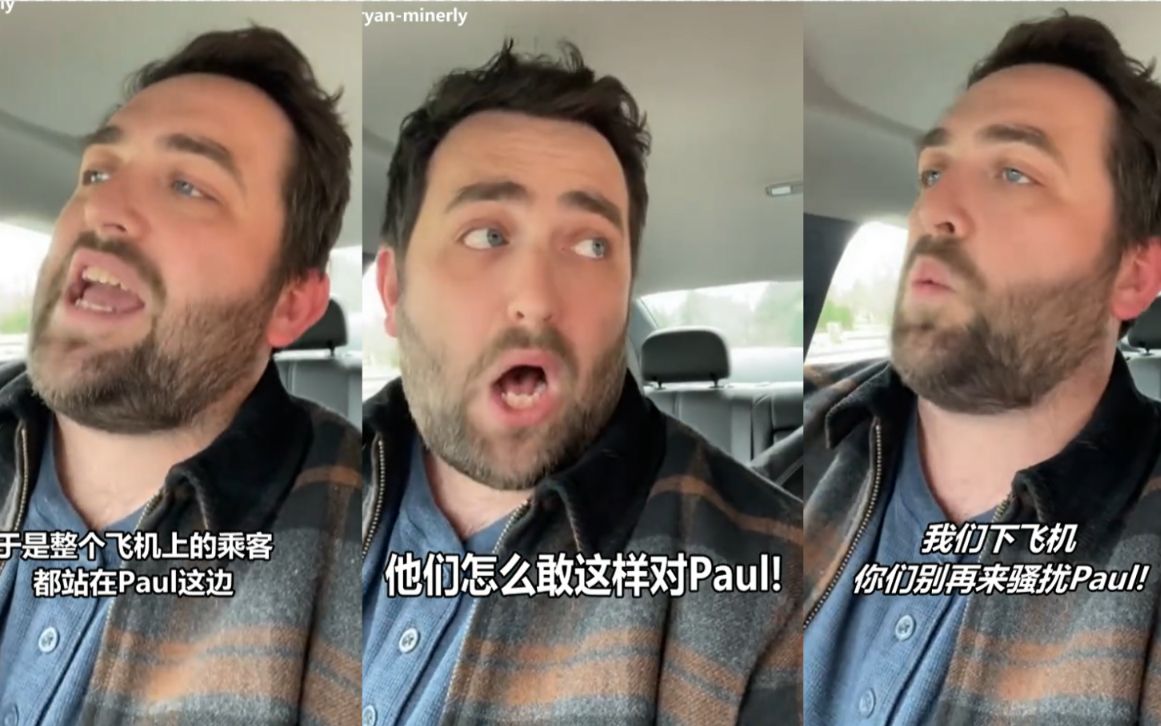 [图]关于整架飞机的乘客都爱上Paul的故事