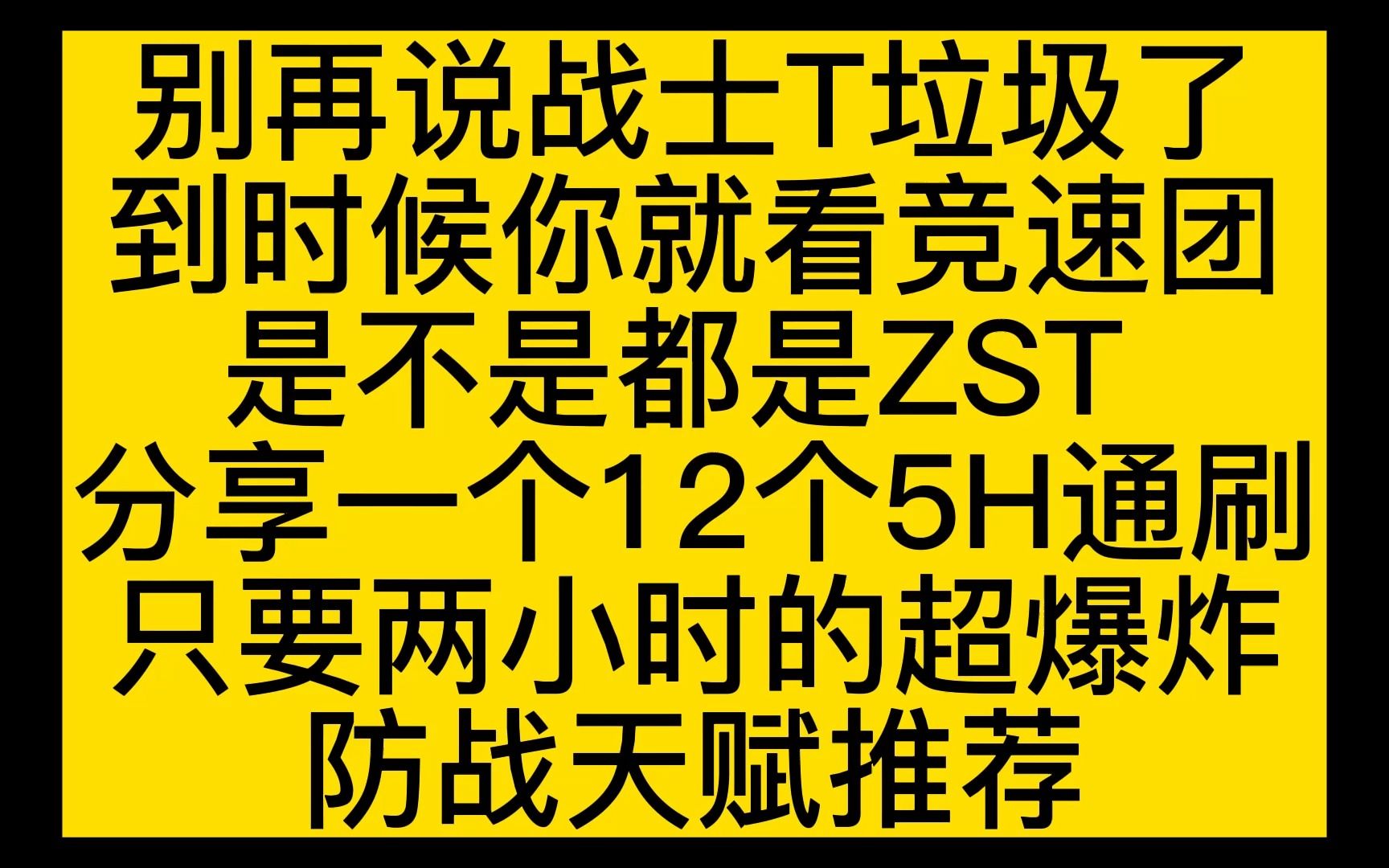 全网最爆炸WLK防战天赋手法雕文思路分享哔哩哔哩bilibili魔兽世界