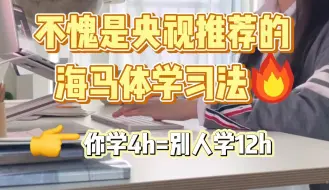 【俄语学习】不愧是央视推荐的海马体学习法！轻松实现无痛学俄语~附学习资料