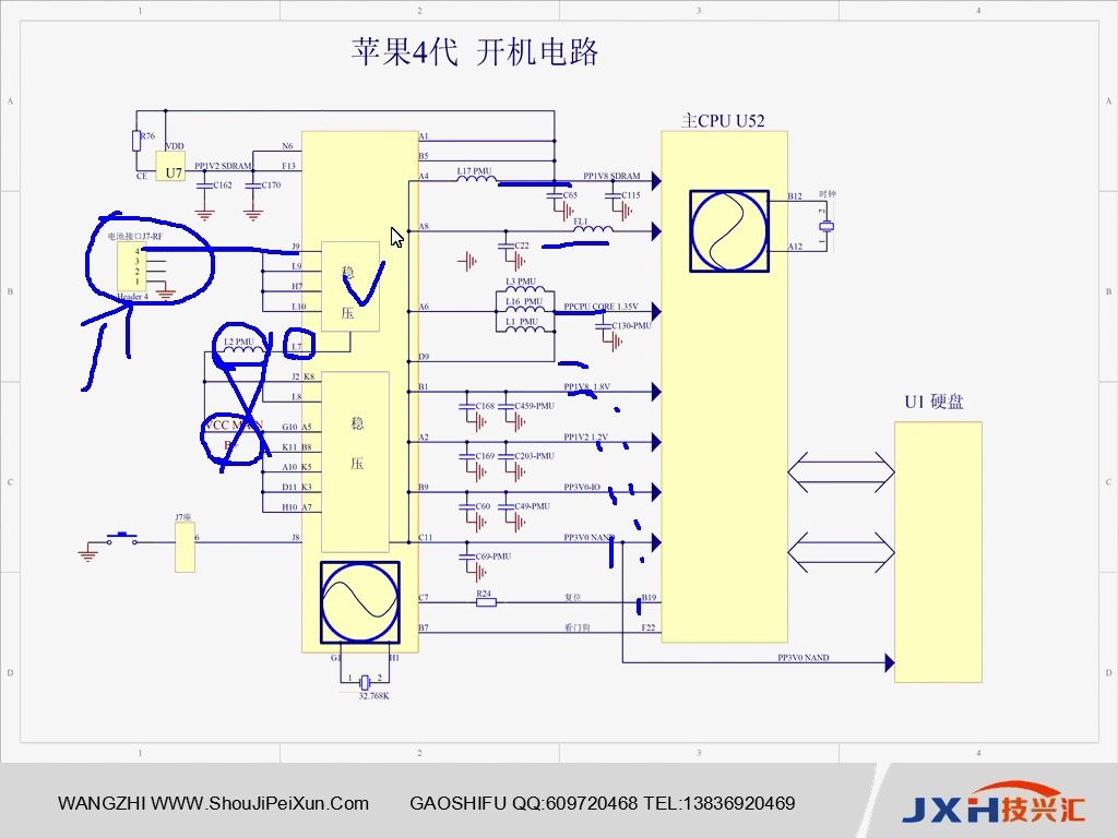 原理图分析电源电路、技兴汇、手机电路图、学习手机维修哔哩哔哩bilibili