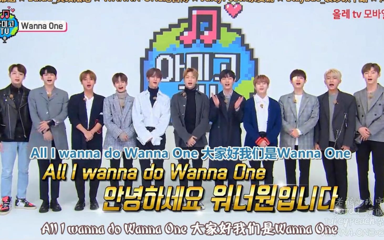 wannaone各期团综汇总