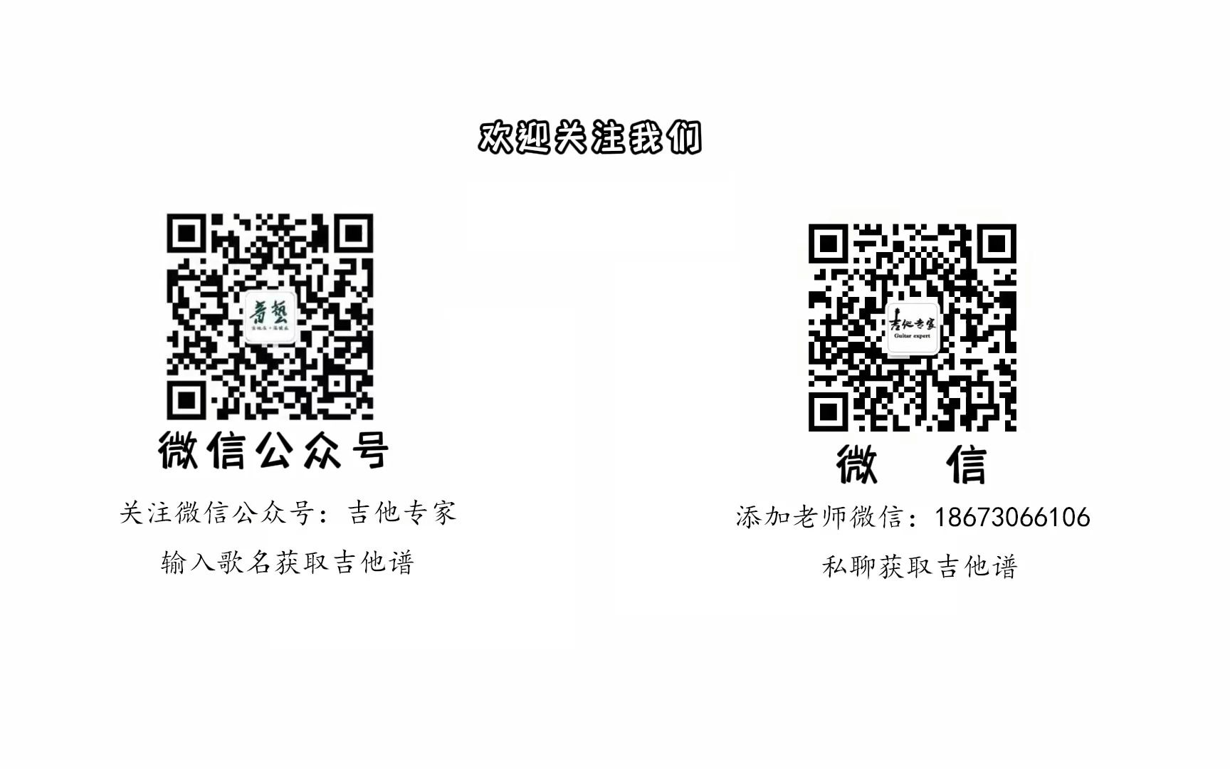 下潜免费吉他谱 动态吉他谱 吉他弹唱谱哔哩哔哩bilibili