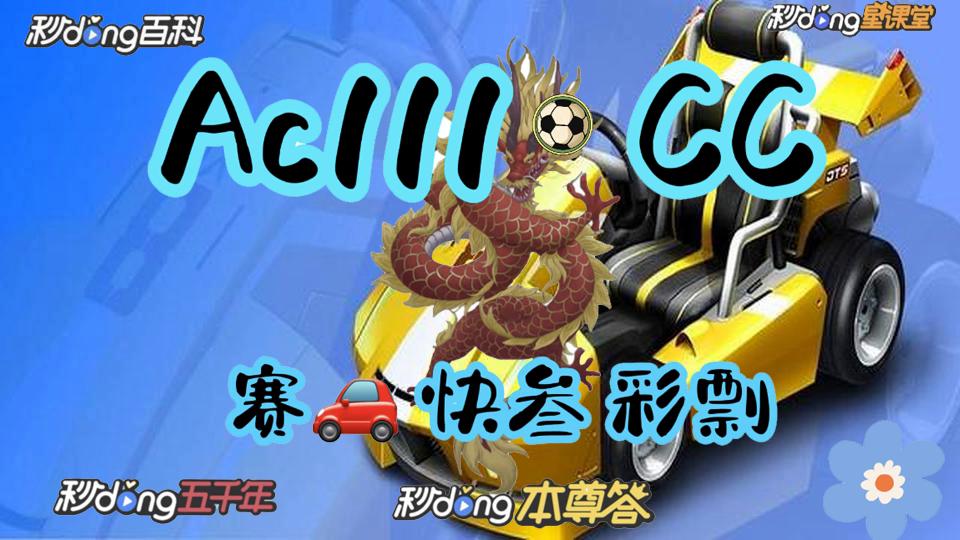 极速赛车计划软件贴吧