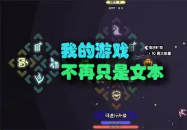 Download Video: 【几何狂袭】我的游戏不再只是文本