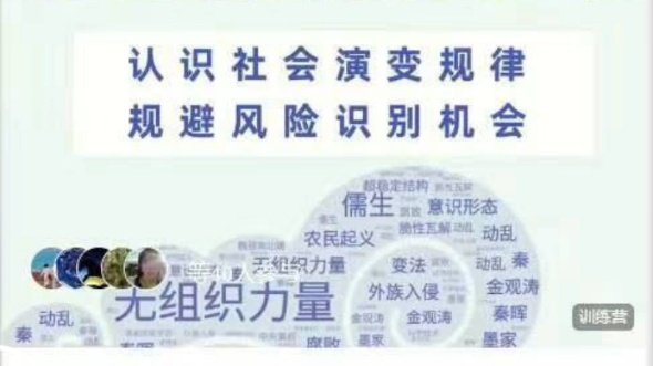 孙娟的书房传统社会变迁规律2024年春季班