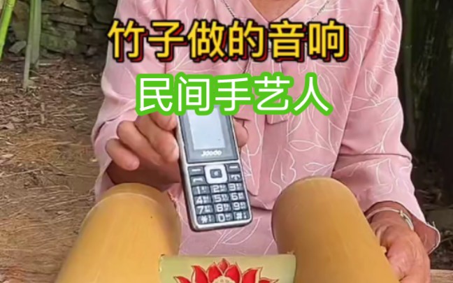 民间手艺人纯手工制作音响哔哩哔哩bilibili