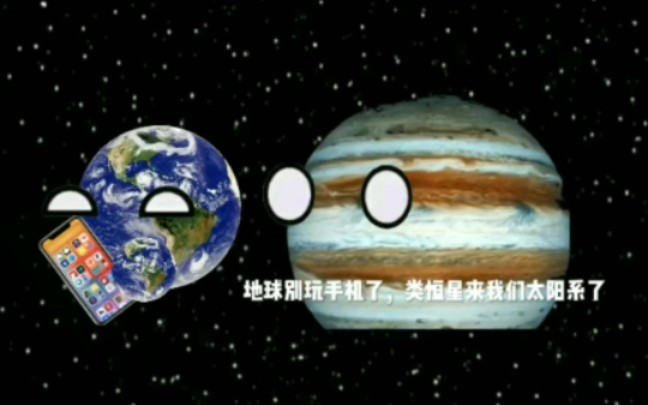 星球动画:类恒星哔哩哔哩bilibili