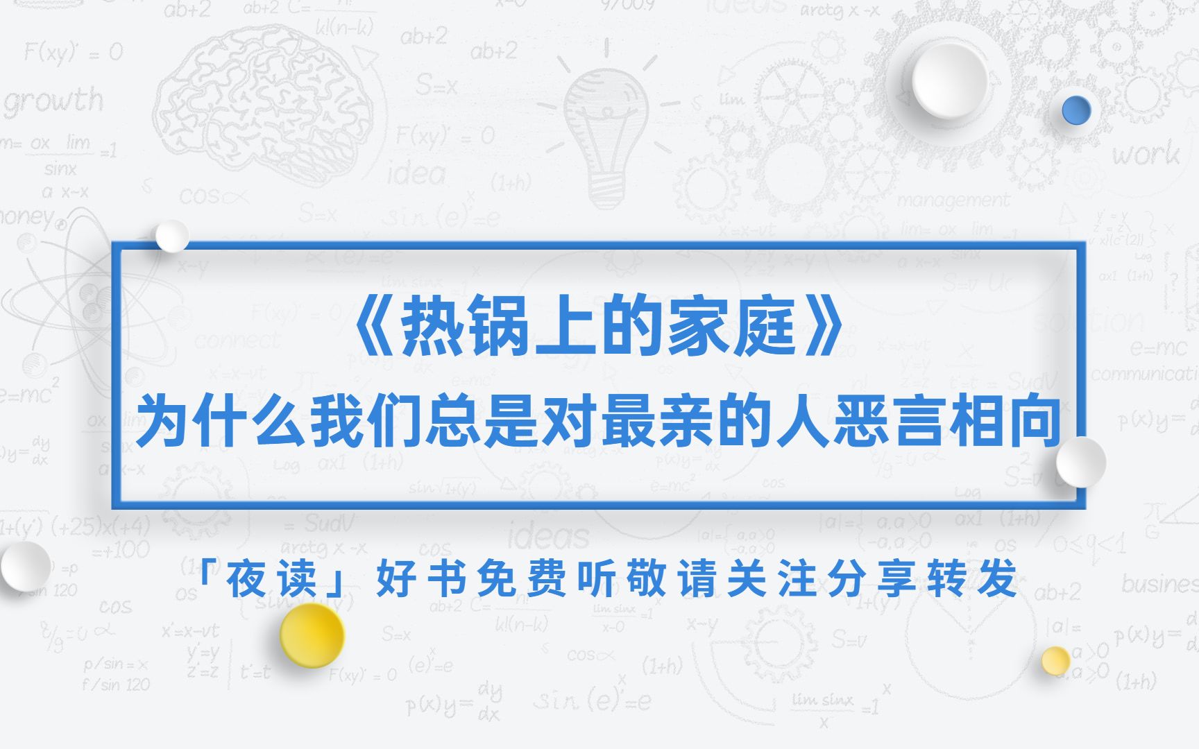 《热锅上的家庭》:为什么我们总是肆无忌惮地对最亲的人恶言相向哔哩哔哩bilibili