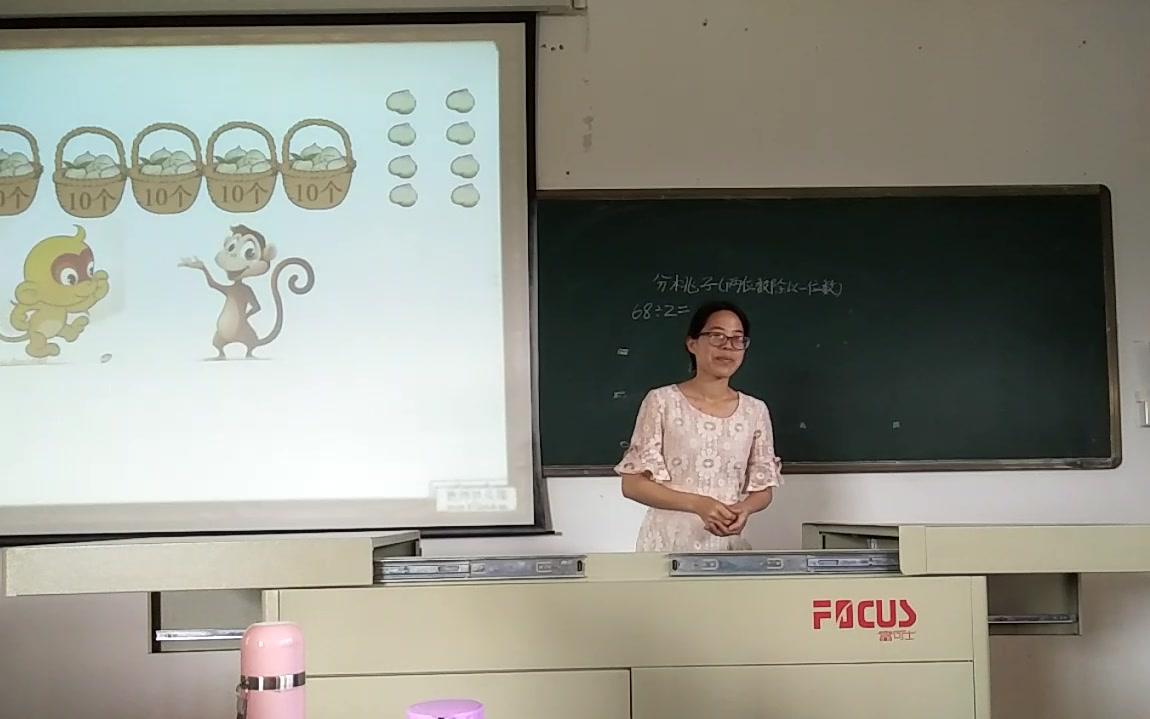 [图][试教]嘉应学院第三期全科班-刘红娣-数学-分桃子（两位数除以一位数）