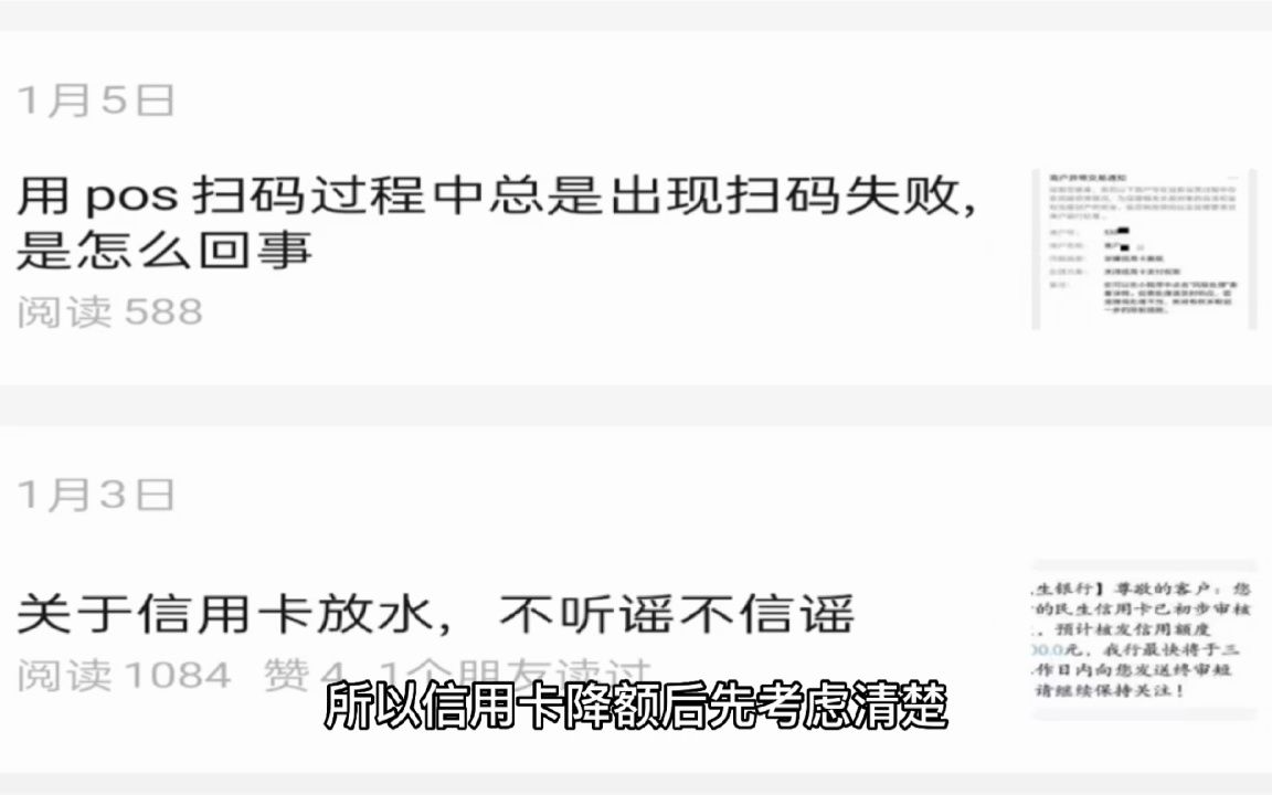 信用卡降额后要不要注销,要先考虑清楚这两个问题哔哩哔哩bilibili