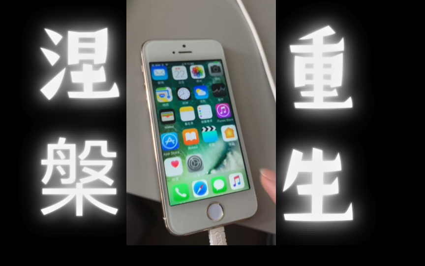 iPhone5s这个世纪难题终于解决啦