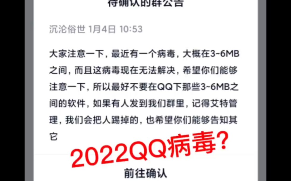 [图]叫天眼的这个就别去搞了。可能发病毒的也是受害者，所以不要一传一十传十。不要因为好奇心害死猴