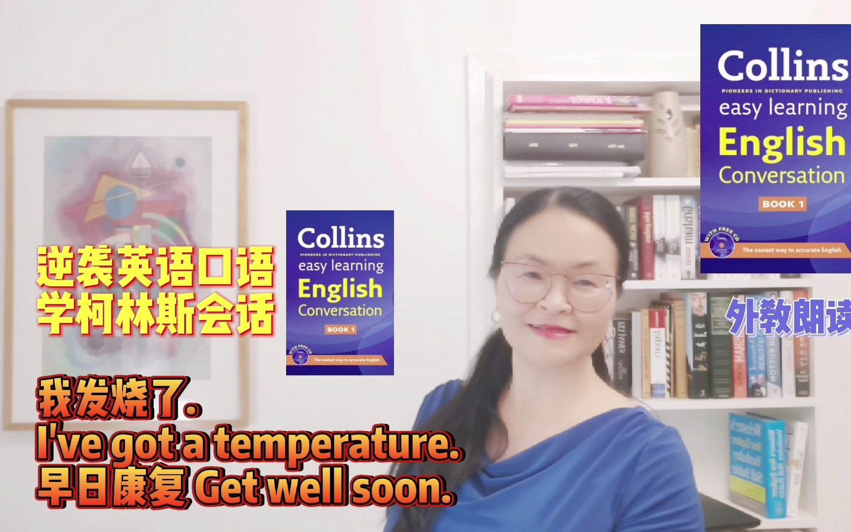 [图]9 柯林斯口语 Unit 9 Health 合集 Collins Easy Learning English Conversation 柯林斯轻松学英语口语会话