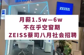 Télécharger la video: 13薪，不在乎空窗期！带薪年假，空窗期可投！居家办公，权威医院手术补贴，全面商业医疗保险。