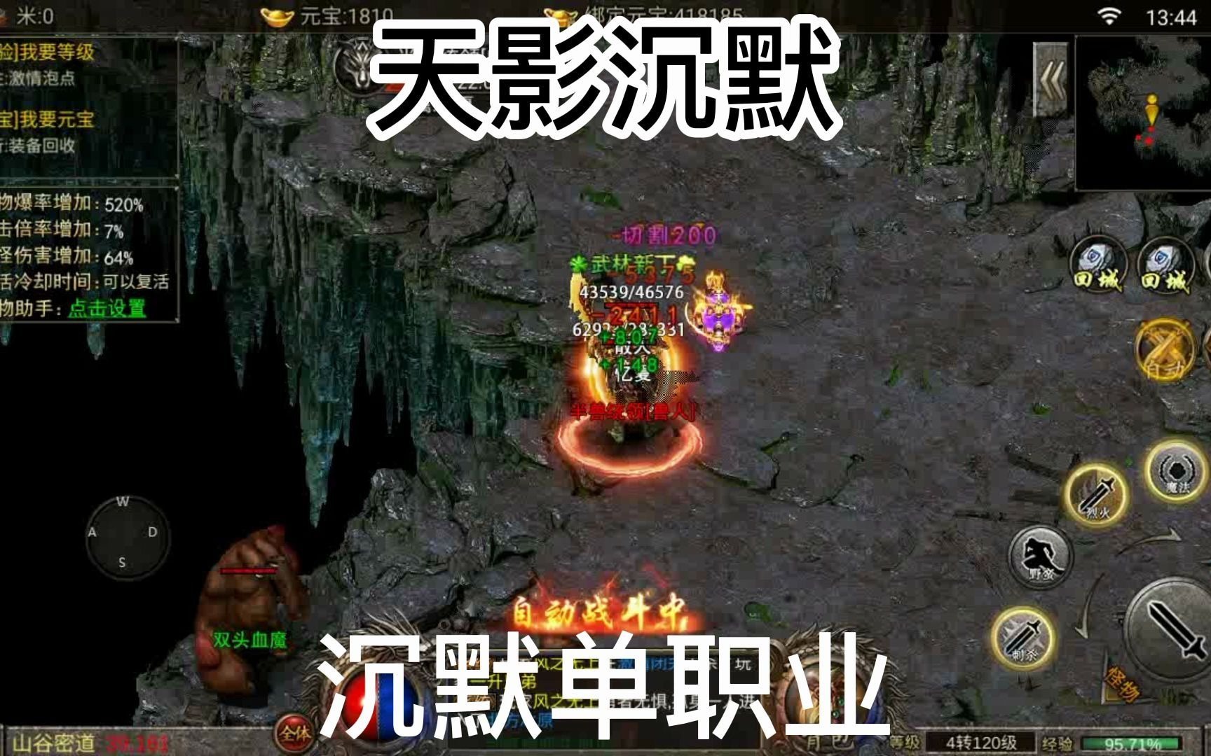 天影沉默:沉默单职业,人气火爆热血归来