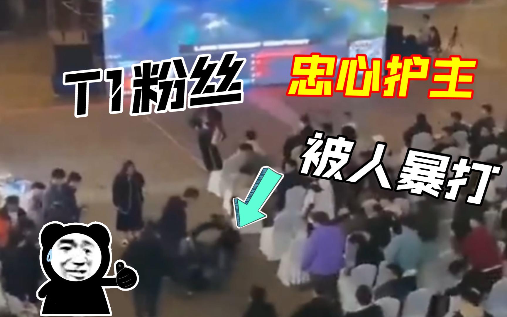 t1粉丝xxn忠心护主,被人当街暴打,只能说krd闹麻了玩原神玩的