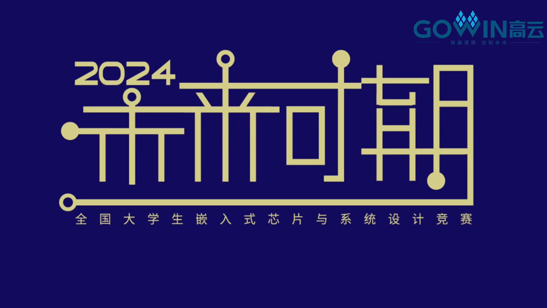 被大佬创飞没进决赛的高云音频处理系统哔哩哔哩bilibili