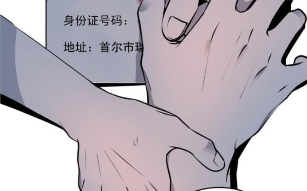 [图]漫画《老板的小宝贝》《模拟情景》，✔波:大狗女！！！腐攻我太爱你了！！！