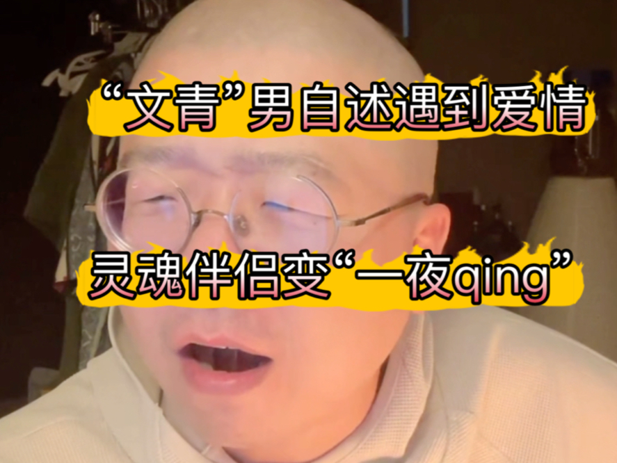 诞总读信|诞总严重怀疑文青的真实性!大家对此怎么看?哔哩哔哩bilibili