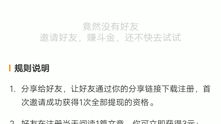 兄弟们一起赚钱今日头条邀请码BS76HLER哔哩哔哩bilibili