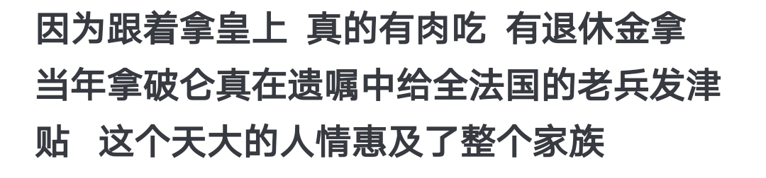 为什么拿破仑死后他的子孙还能当上法国的领袖?哔哩哔哩bilibili