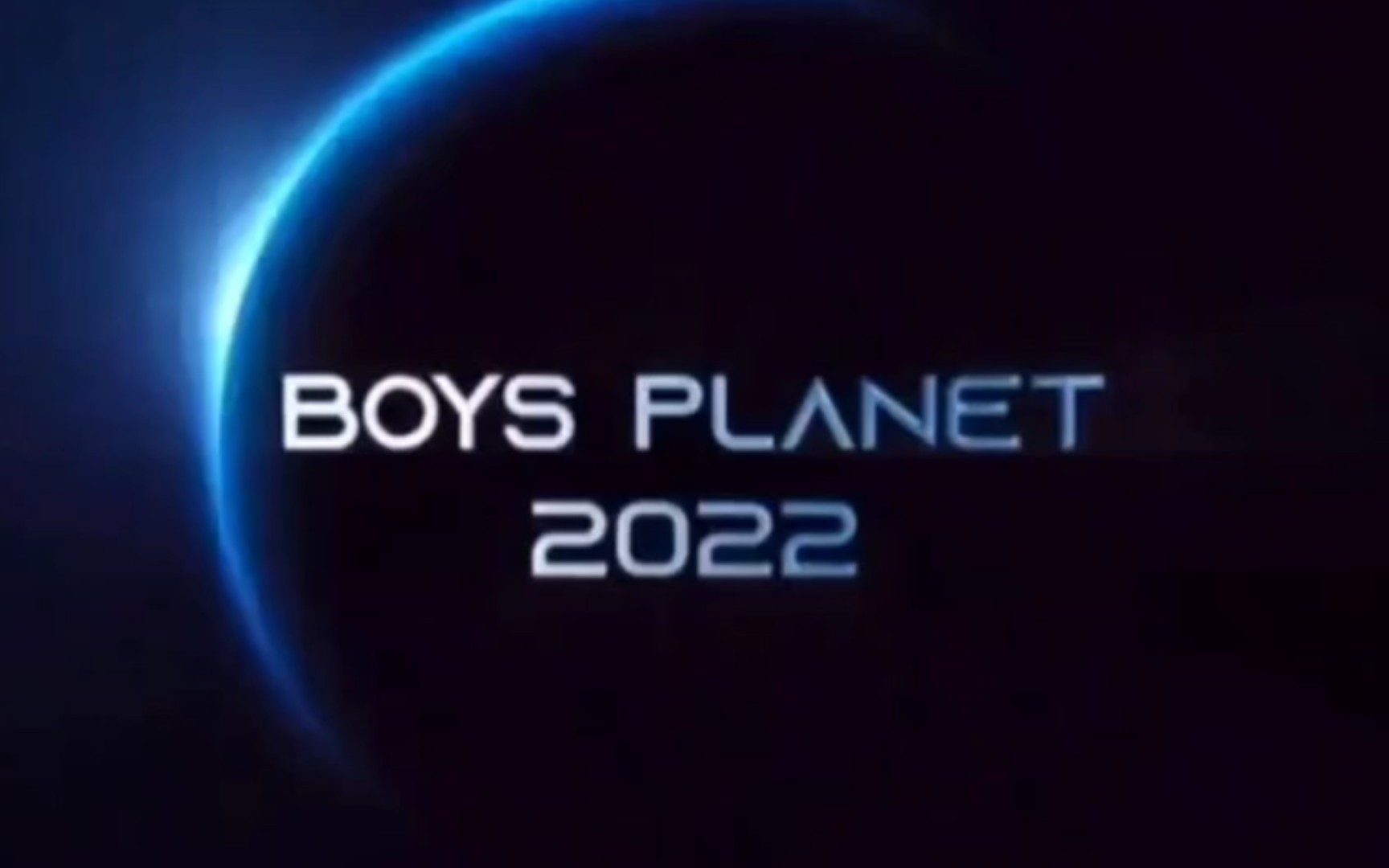 [图]boys planet 2022只招个人练习生？2009年前出生