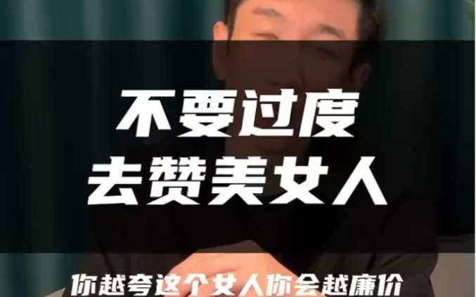 赞美女人是有技巧的,方法用对没有把不到的妹