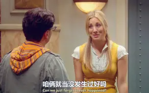 Download Video: 【TBBT】一夜欢愉后，小花翻脸不认人，莱纳德不知所措