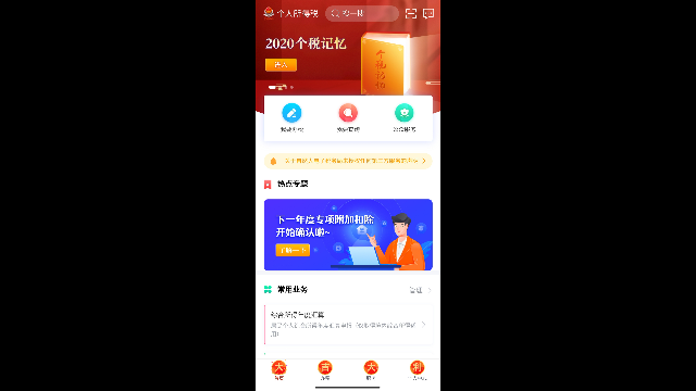 个人所得税:简单说一下专项附加扣除哔哩哔哩bilibili