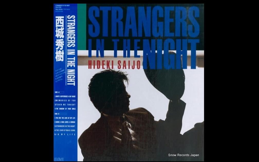 西城秀樹　LP STRANGERS　INTHENIGHT 西城秀樹】 Strangers in the night 1986_哔哩哔哩_bilibili
