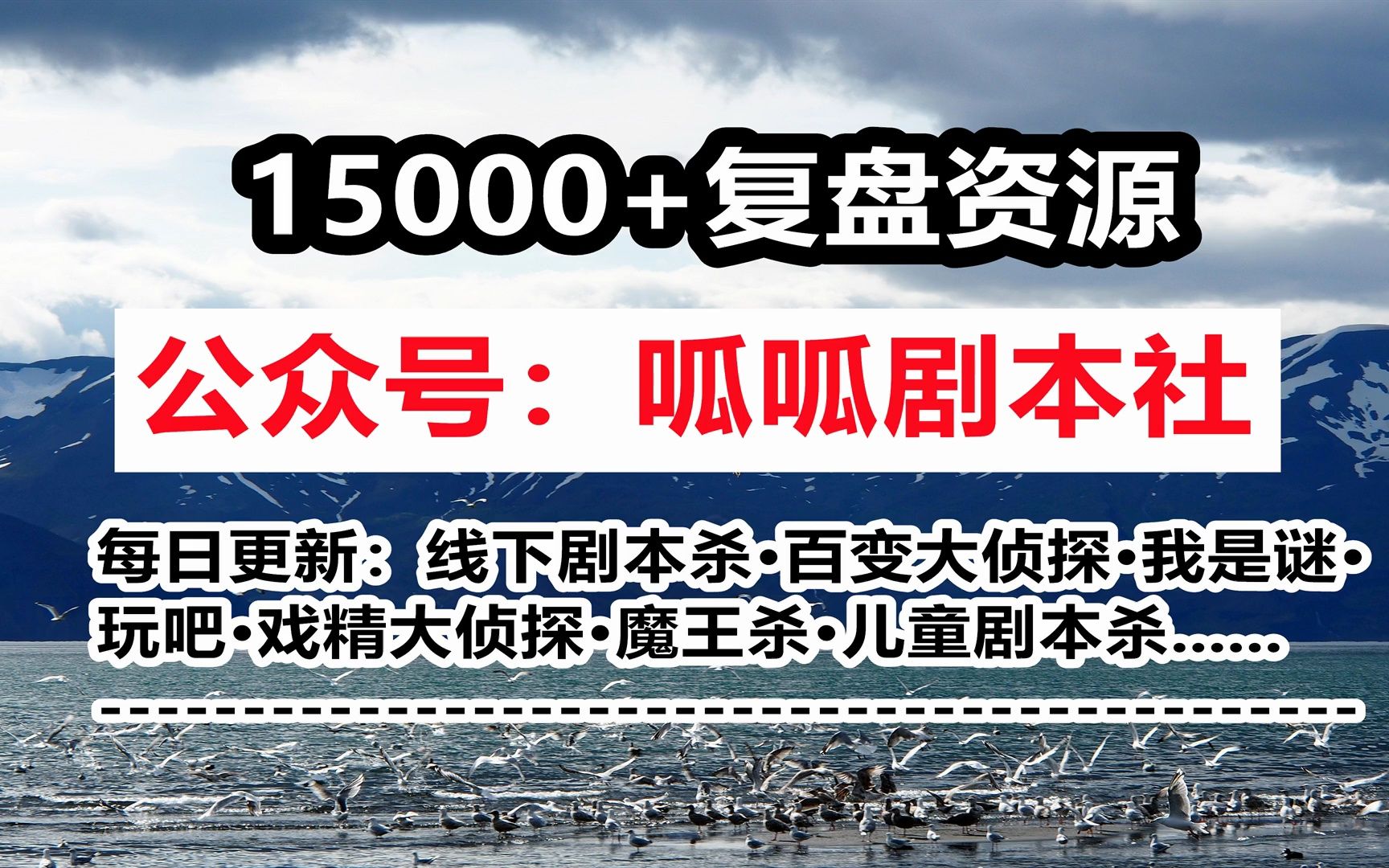 剧本杀《恐山大祭》复盘解析 剧透测评 结局答案 推理过程 凶手解析