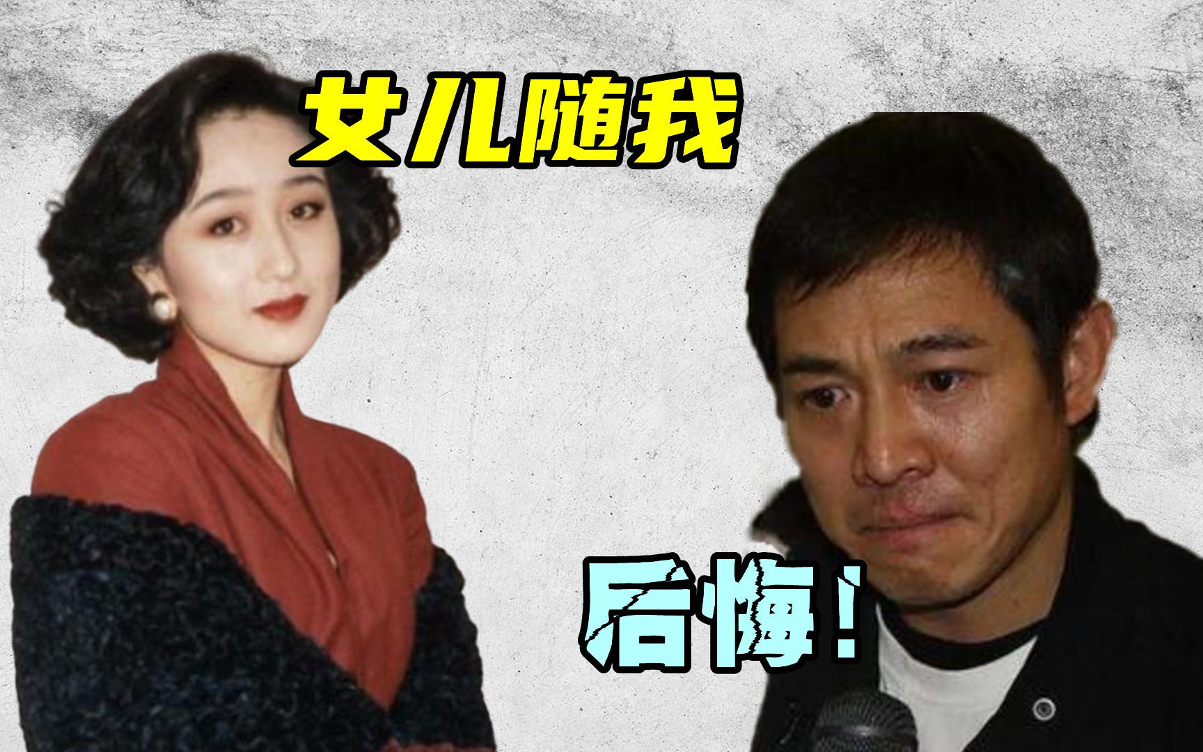 李连杰肠子悔青!黄秋燕女儿"世界足球冠军",利智女儿不愧随妈