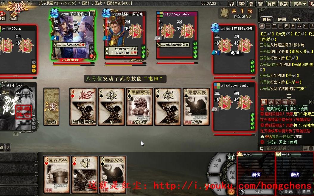 【国战】红尘直播,意料之外的结局【红尘解说三国杀】