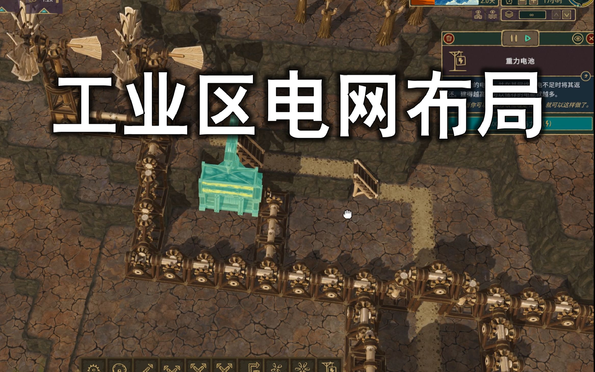 海狸市工业区电网建设工程(海狸浮生记05)单机游戏热门视频