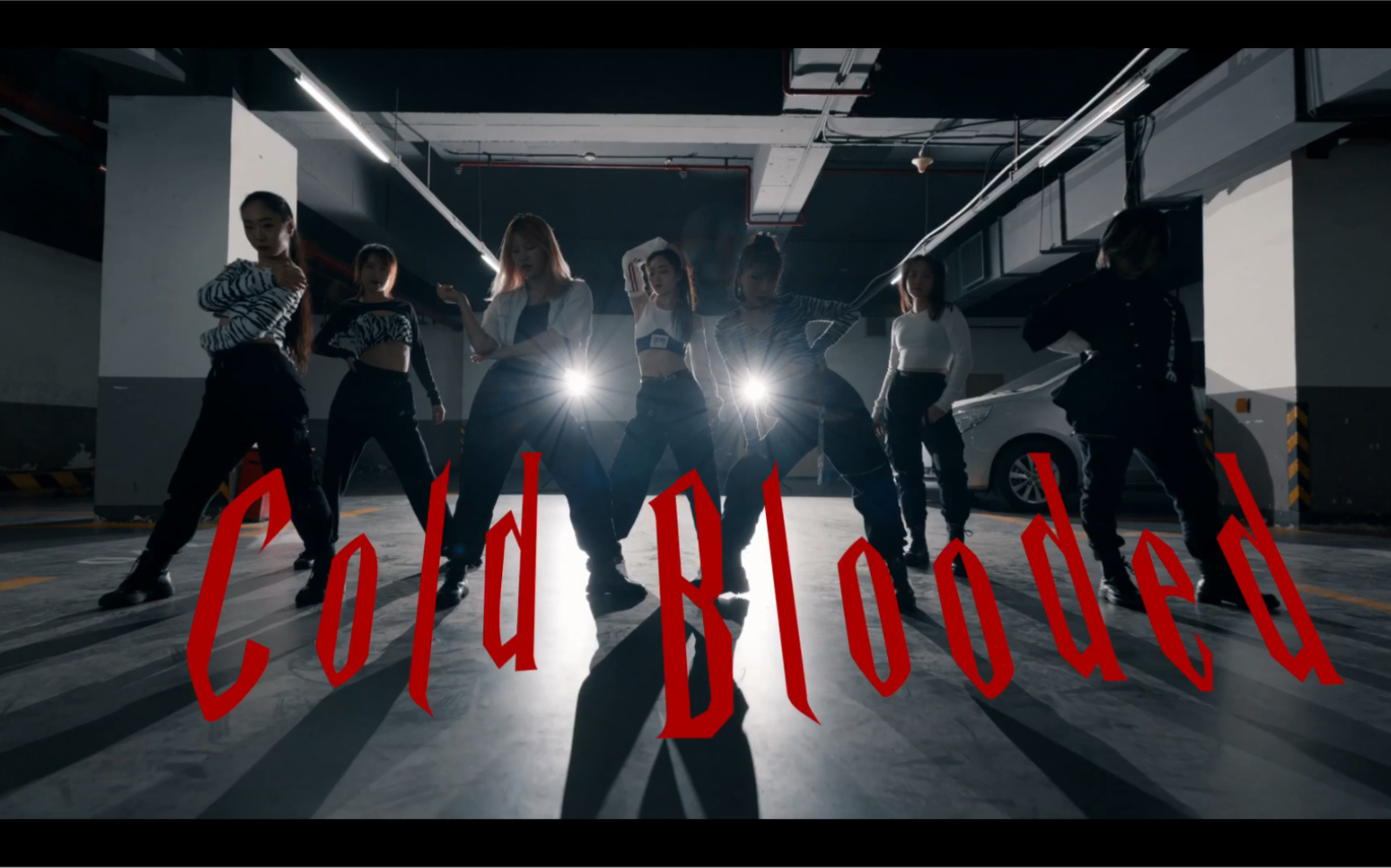 【bodysouldance】炸天的齐舞翻跳《cold blooded》,隔着屏幕也能感受