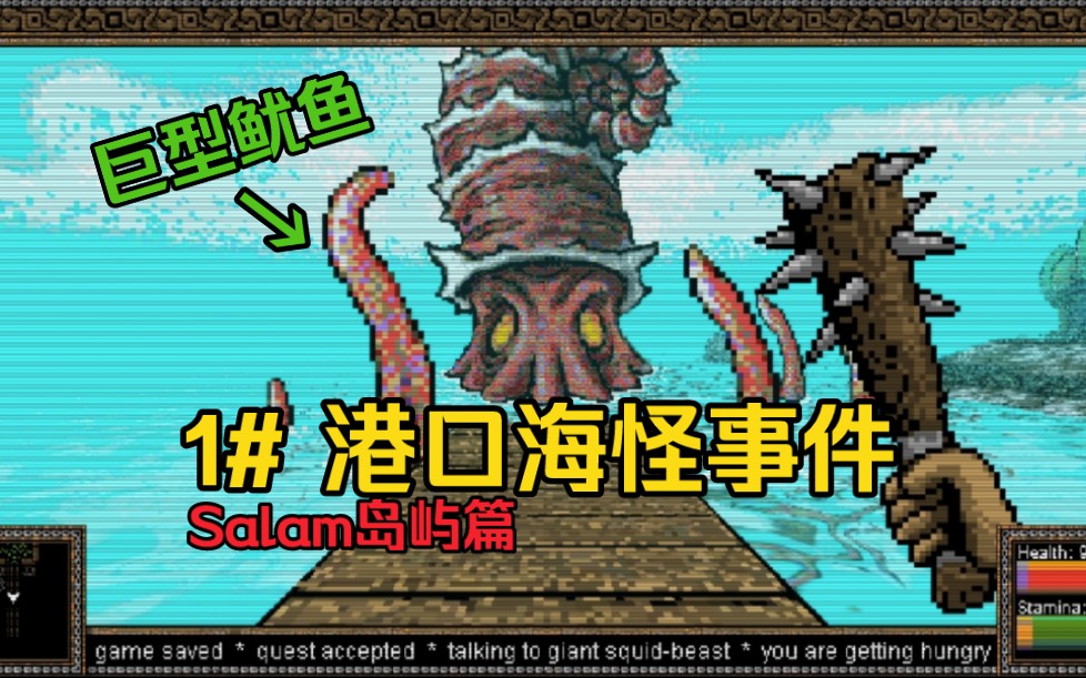 1# 港口海怪事件|Salam岛屿篇流程实况|《Islands of the Caliph》|开放世界CRPG《哈里发群岛》哔哩哔哩bilibili