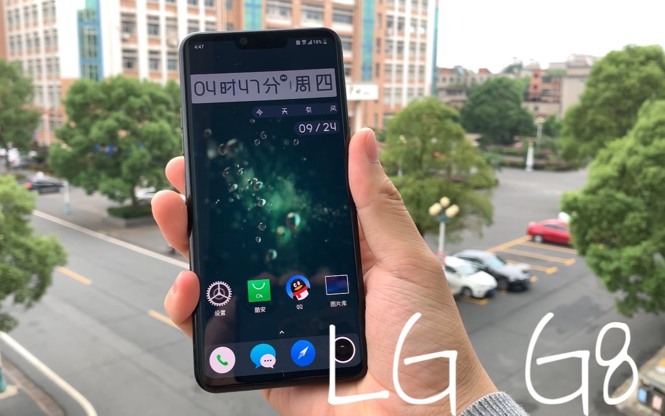 [图][洋垃圾]可以掌纹解锁的手机骁龙855+2K屏幕，让我们来开个G8（LG G8）