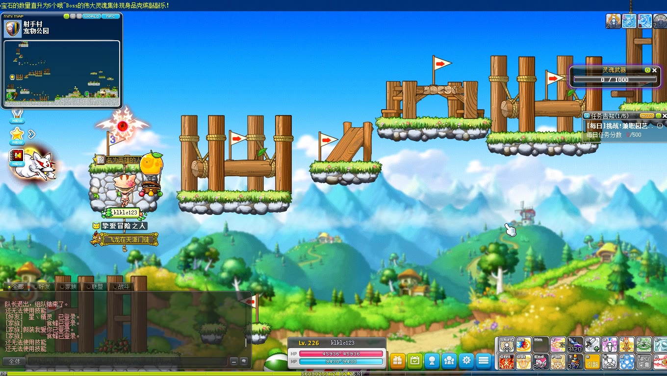 冒险岛射手跳跳