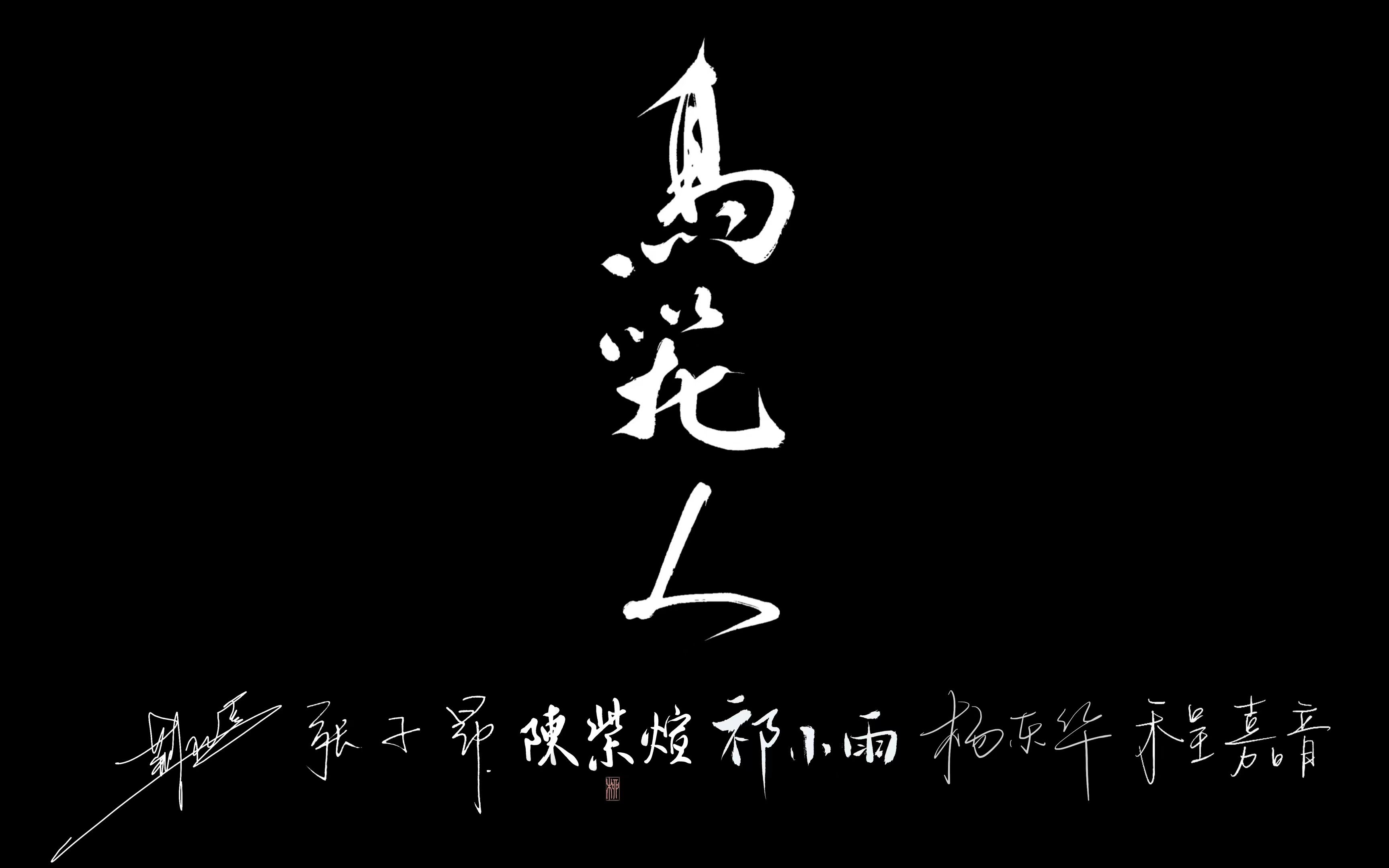 人大附中|微电影试作《鸟笼人》哔哩哔哩bilibili